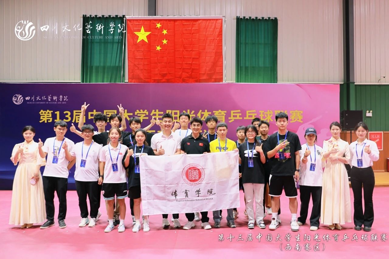 我奉献，我快乐——活跃在第13届中国大学生阳光体育乒乓球联赛（西南赛区)现场的体院学子们