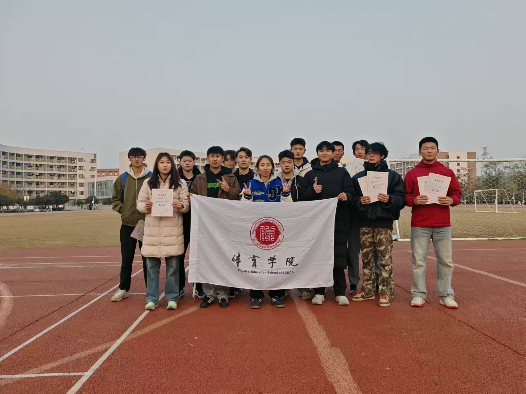 绵阳城市学院第一届体育专业田径技能赛暨绵阳市民办高校体育专业组田径邀请赛