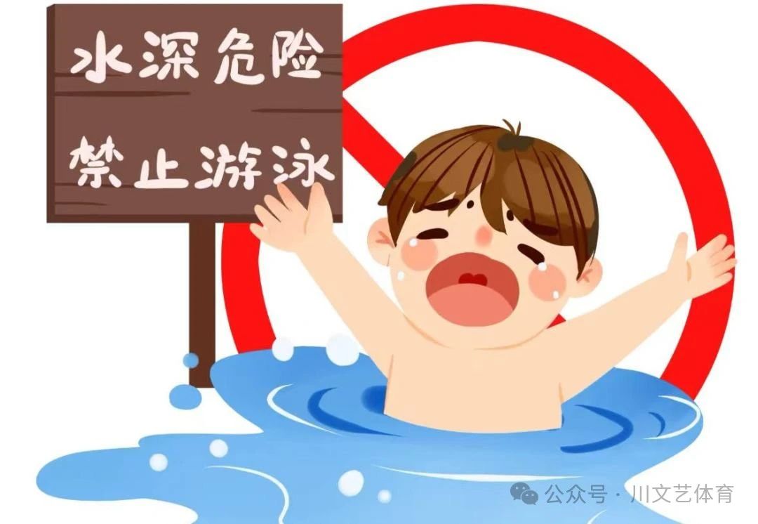 夏日旋律与防溺警钟：守护生命的夏日之歌
