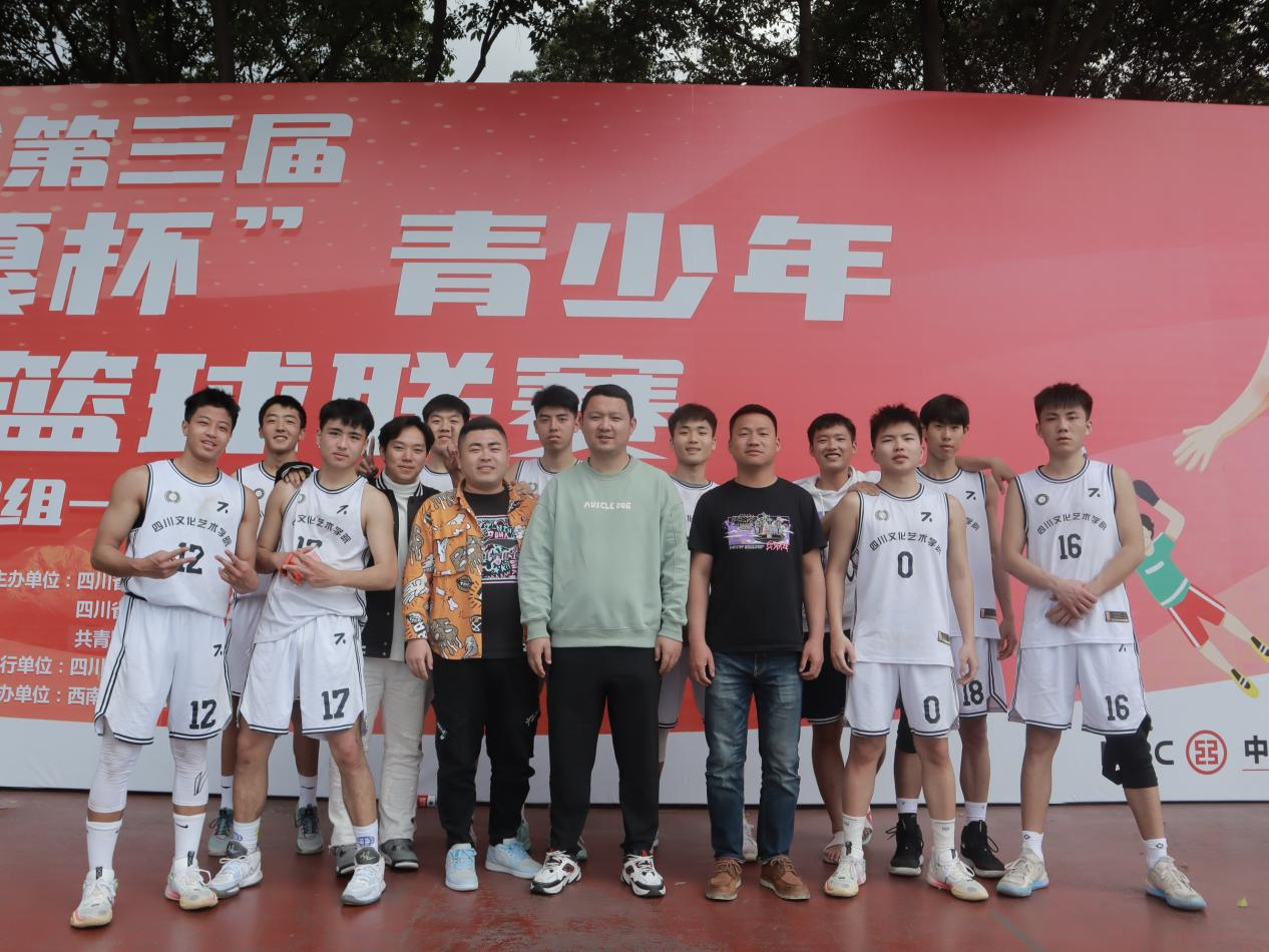 四川文化艺术学院篮球队获“贡嘎杯”青少年校园体育联赛篮球比赛男子高校组三等奖